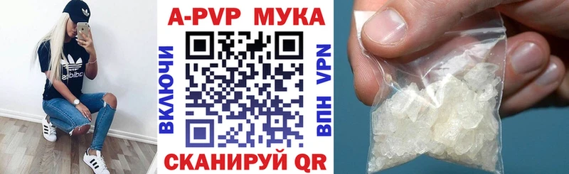 A PVP мука  Купить  Печоры 