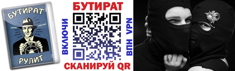 Купить где  Печоры  БУТИРАТ BDO 33% 