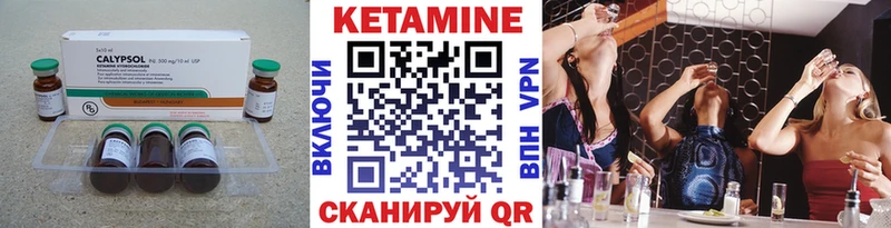 КЕТАМИН VHQ  Купить  Печоры 