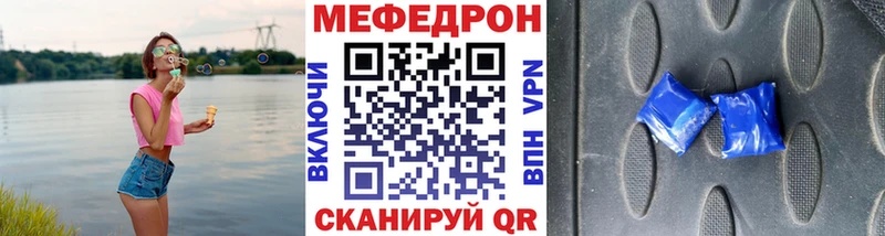Купить закладки  Печоры  Мефедрон кристаллы 
